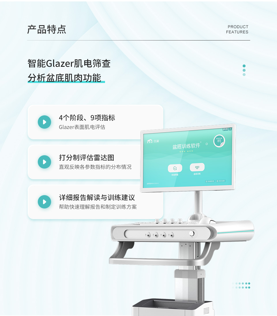 盆底訓練儀-JL-B180 4.jpg